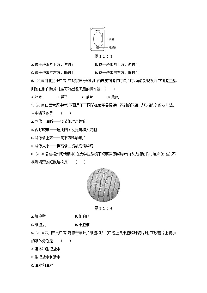 第二单元第一章检测卷02