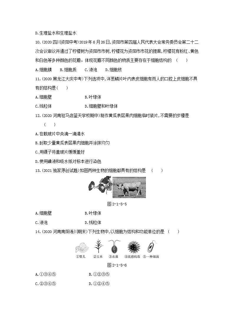 第二单元第一章检测卷03