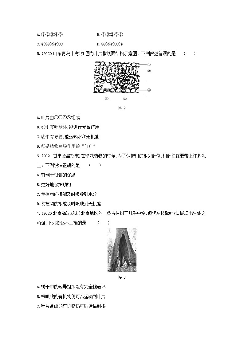 第三单元第三、四、五、六章检测卷02