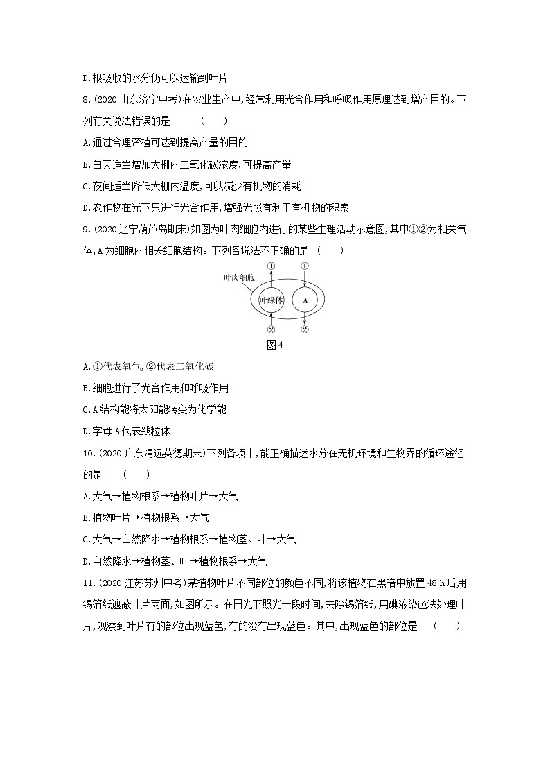第三单元第三、四、五、六章检测卷03