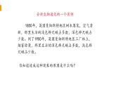 2020--2021学年人教版生物 八年级下册7.3.3 生物进化的原因-课件