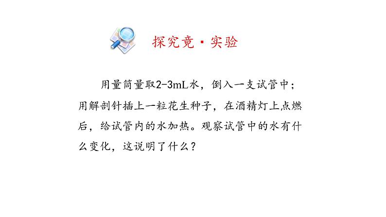 怎样实现合理膳食PPT课件免费下载07