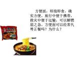 课件1.4 食品安全