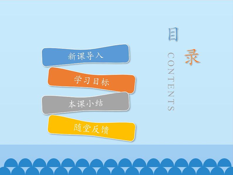 冀教版七年级上册 生物 课件 1.4.5节肢动物02