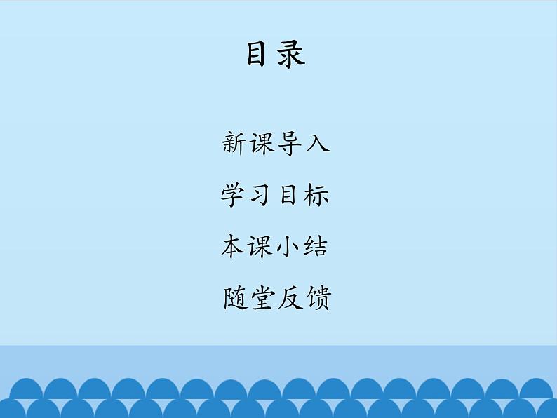 冀教版八年级上册 生物 课件 5.3.1发酵食品的制作第2页