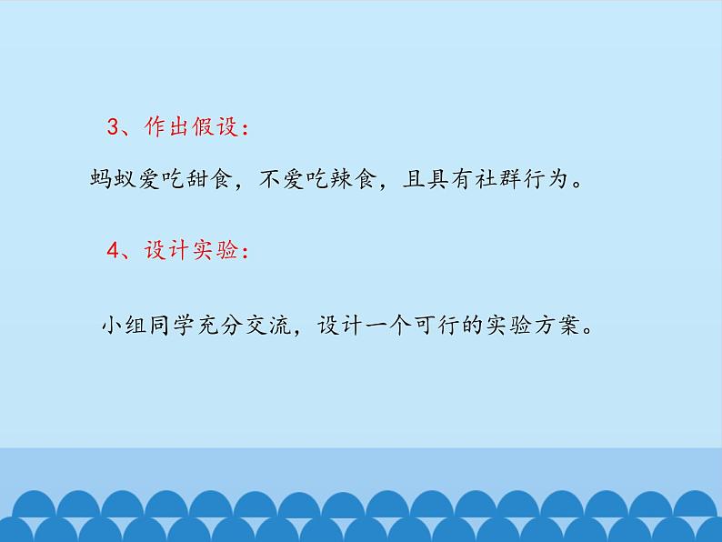 冀教版八年级上册 生物 课件 4.2.2动物行为的类型05
