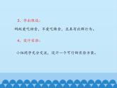 冀教版八年级上册 生物 课件 4.2.2动物行为的类型