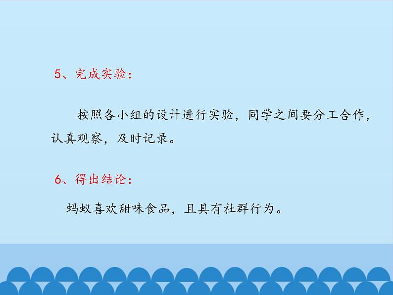 冀教版八年级上册 生物 课件 4.2.2动物行为的类型06