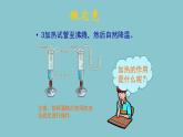 食品保存技术PPT课件免费下载