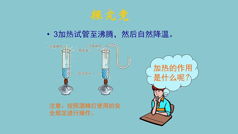 食品保存技术PPT课件免费下载04