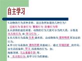 冀教版八年级上册 生物 课件 3.2.2根对水分的吸收