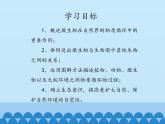 微生物在生物圈中的作用PPT课件免费下载