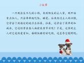 先天性行为和学习PPT课件免费下载