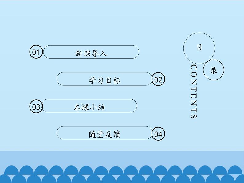 根的生长PPT课件免费下载02