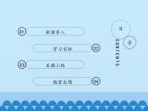 冀教版八年级上册 生物 课件 3.2.2根对水分的吸收