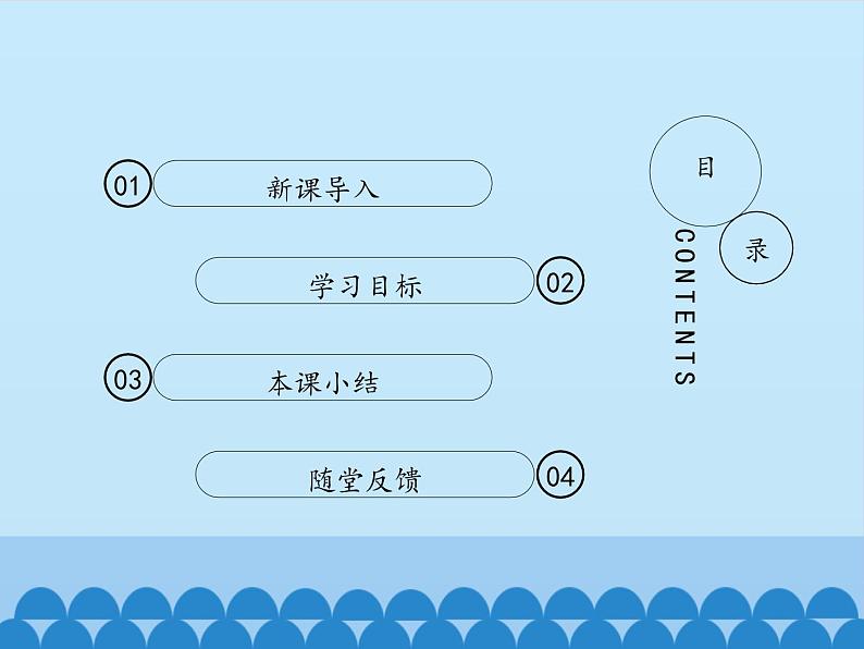 冀教版八年级上册 生物 课件 3.2.2根对水分的吸收02