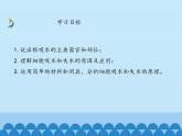 冀教版八年级上册 生物 课件 3.2.2根对水分的吸收