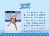 运动的基础PPT课件免费下载