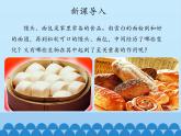 酵母菌和霉菌PPT课件免费下载