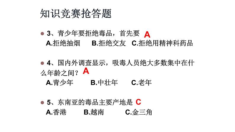 拒绝毒品PPT课件免费下载06