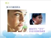 第七章第三节《汗液的排出》课件