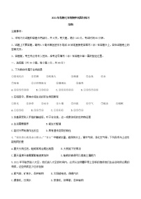 河南省南阳市社旗县2021-2022学年七年级上学期期中生物试题（word版 含答案）