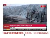 人教版七年级上册 1.2.3 生物圈是最大的生态系统 课件