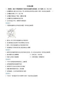 2021年江苏省连云港市中考生物试题（含答案）