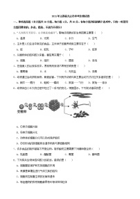 2021年江西省九江市中考生物真题（原卷+解析）