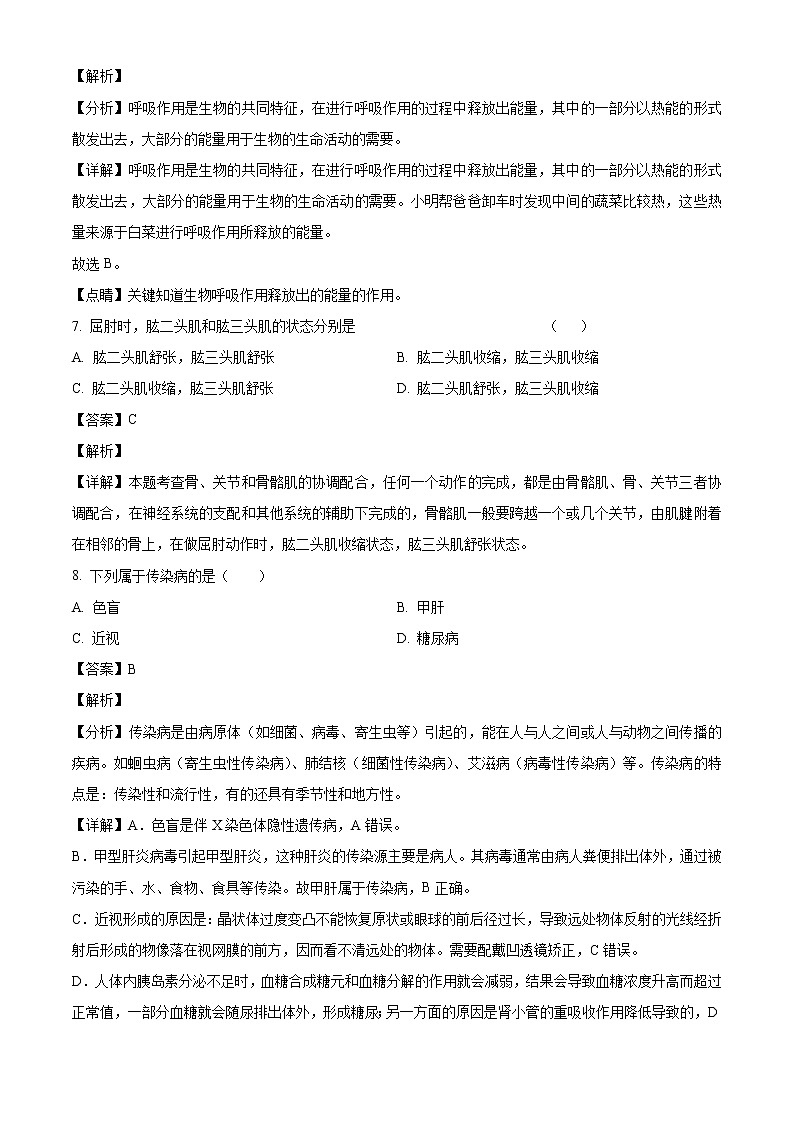 2021年天津市红桥区学考生物试题（解析版）第3页