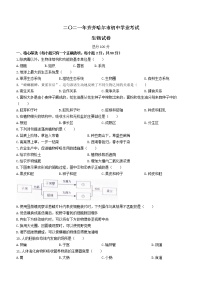 2021年黑龙江省齐齐哈尔市初中学业考试 生物试卷（含解析）