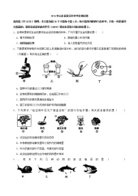 2021年山东省菏泽市中考生物真题（解析版）