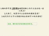 北师大版生物八年级上册 第18章 第1节 微生物在生物圈中的作用（课件）