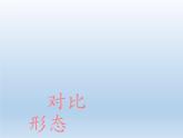 北师大版生物八年级上册 第18章 第2节 微生物与人类的关系(2)（课件）