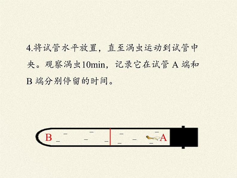 北师大版生物八年级上册 第16章 第1节 先天性行为和后天学习行为（课件）第8页