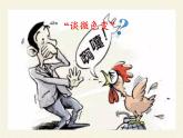 微生物在生物圈中的作用PPT课件免费下载