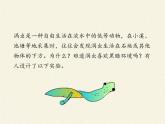 北师大版生物八年级上册 第16章 第1节 先天性行为和后天学习行为(2)（课件）