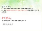 北师大版生物八年级上册 第16章 第1节 先天性行为和后天学习行为(4)（课件）