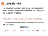 《青春期》人教版生物七年级初一下册PPT课件