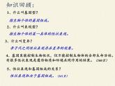 北师大版生物八年级上册 第20章 第5节 遗传与环境(2)（课件）