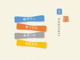 北师大版生物八年级上册 第20章 第1节 遗传和变异现象(1)（课件）