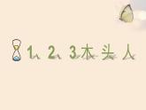 北师大版生物八年级上册 第20章 第2节  性状遗传的物质基础（课件）