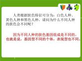 北师大版生物八年级上册 第20章 遗传病和人类健康_（课件）