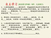 北师大版生物八年级上册 第20章 第4节 性别和性别决定(13)（课件）