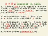 北师大版生物八年级上册 第20章 第4节 性别和性别决定(13)（课件）