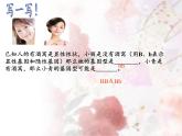 北师大版生物八年级上册 第20章 第3节 性状遗传有一定的规律性(5)（课件）