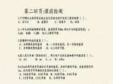 北师大版生物八年级上册 第20章 第3节 性状遗传有一定的规律性(1)（课件）