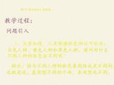 北师大版生物八年级上册 第20章 第6节 遗传病和人类健康(2)（课件）