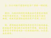 北师大版生物八年级上册 第20章 第6节 遗传病和人类健康(2)（课件）