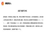 《神经系统的组成》人教版生物七年级初一下册PPT课件